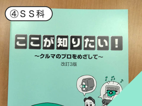 ここが知りたい